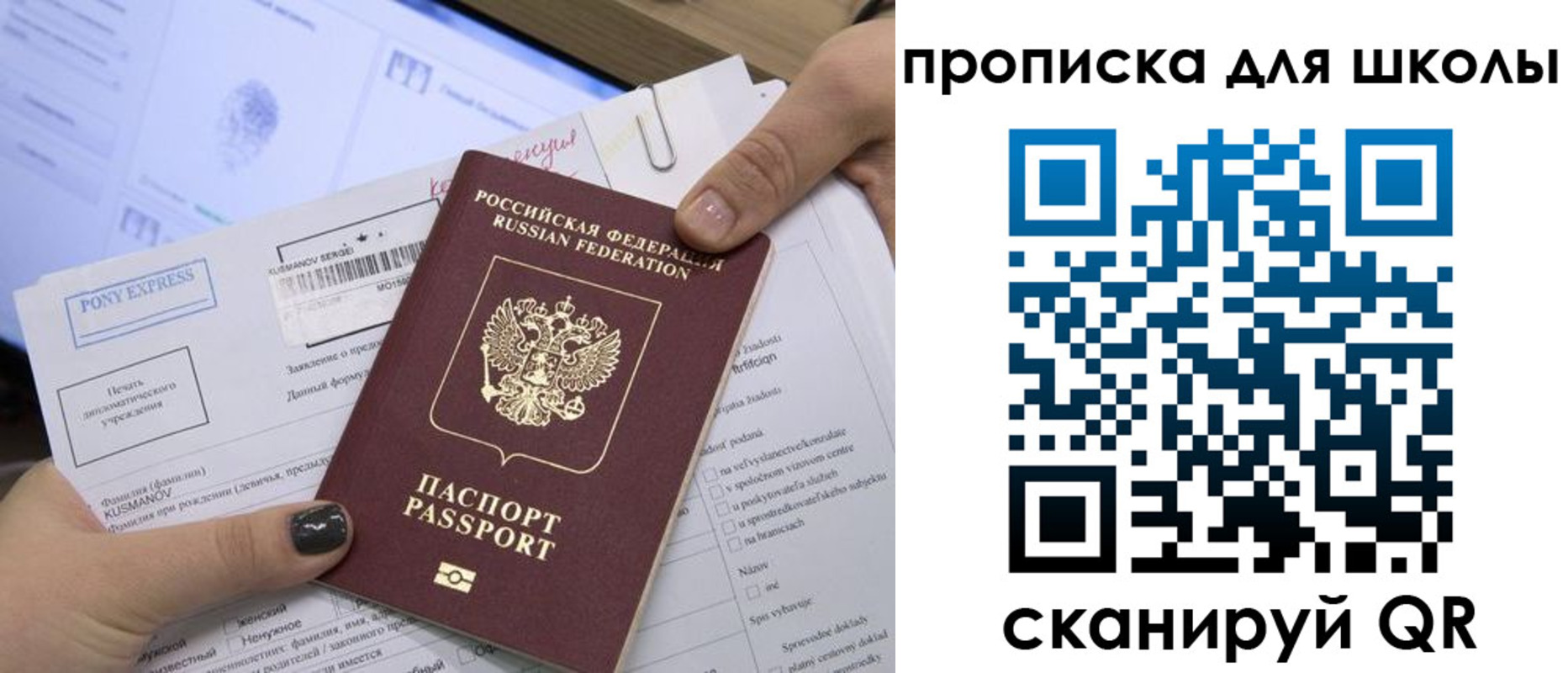 прописка для кредита в Сатке