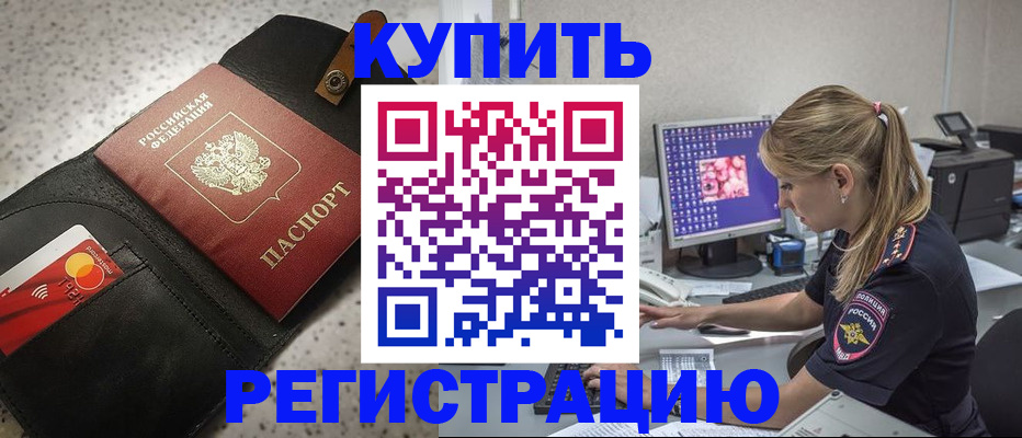 прописка иностранных граждан в Сатке