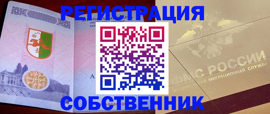 прописка для школы в Сатке