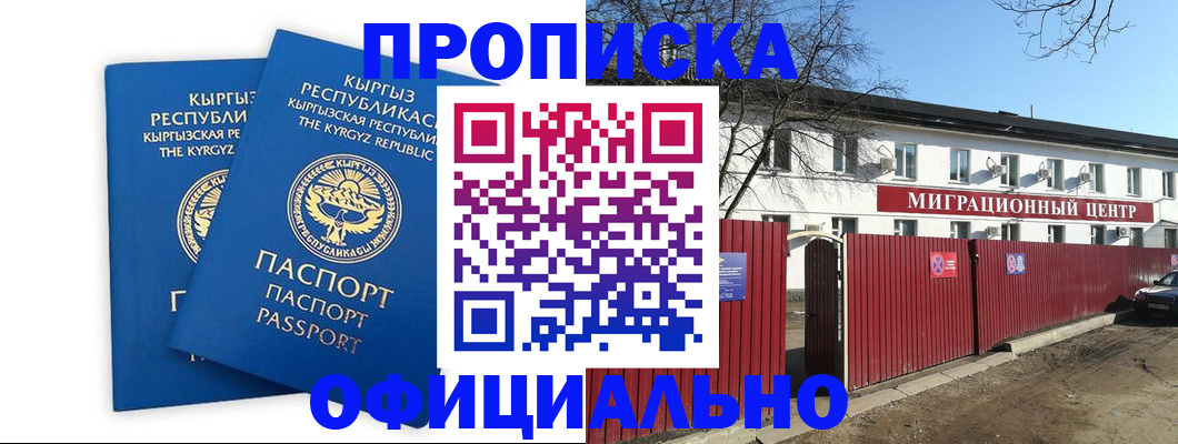 миграционный учет в Сатке