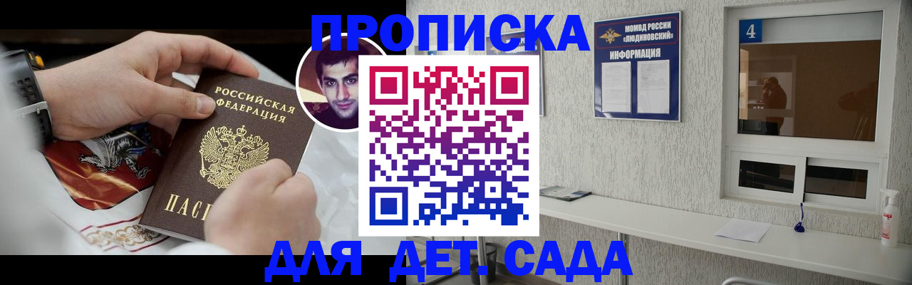 временная регистрация адрес в Сатке